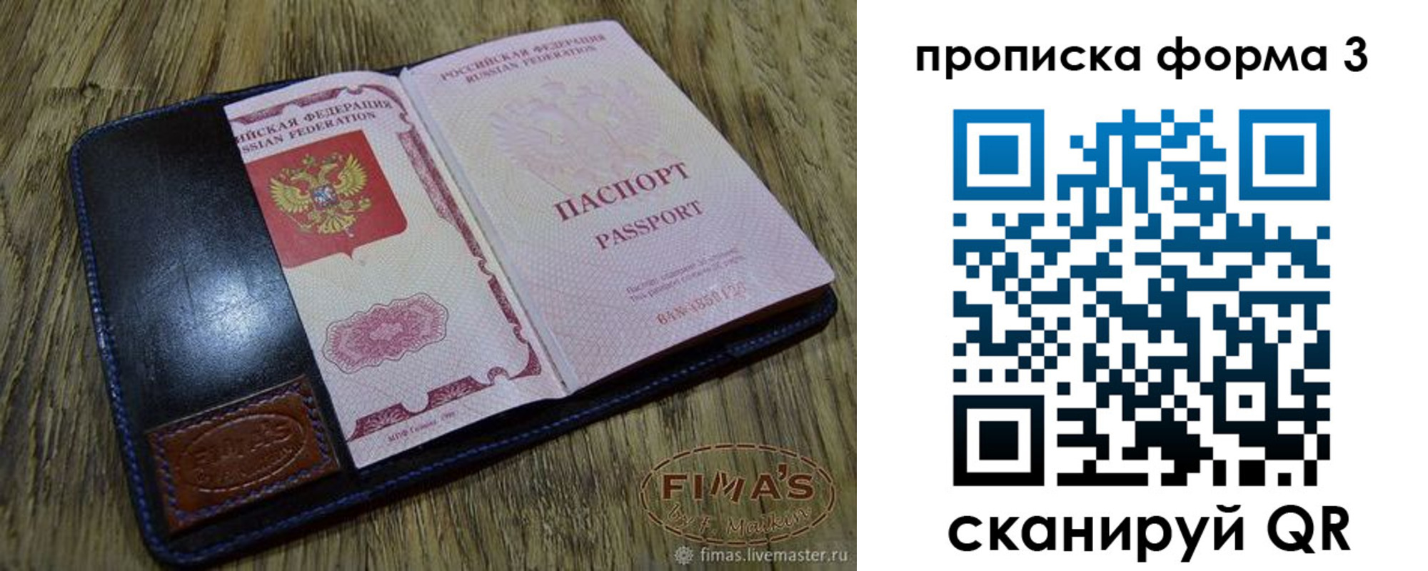 прописка в квартире в Карасуке